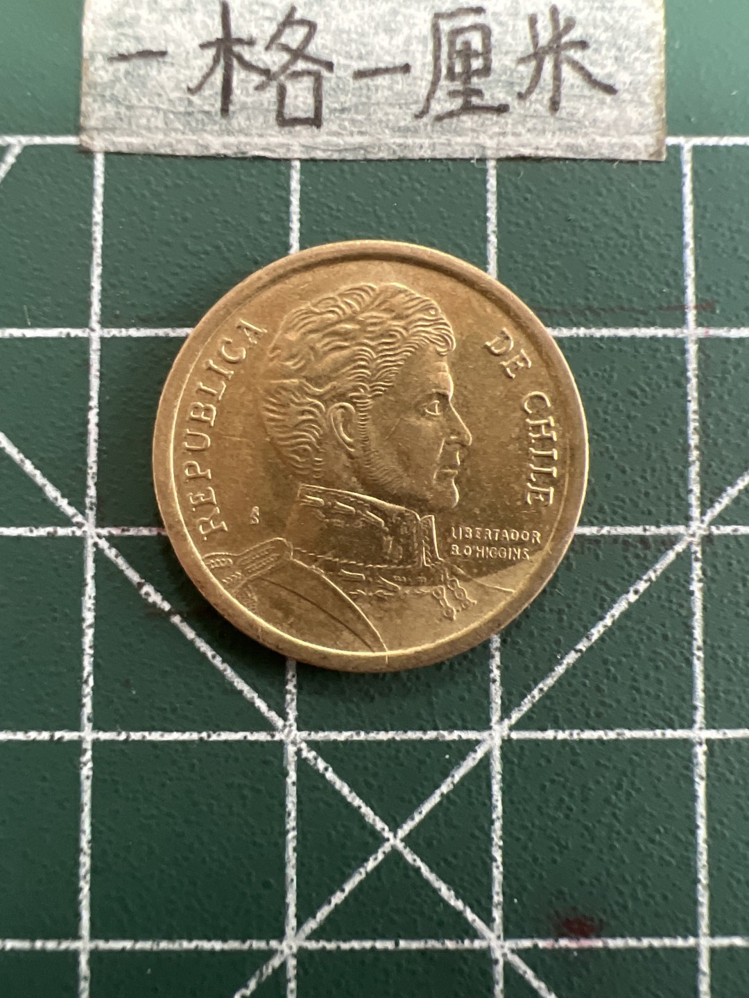 泡泡堂第三十九期  世界硬币邮票专场（无押金，无佣金，捡漏，全场20包邮，偏远地区除外） 智利10P