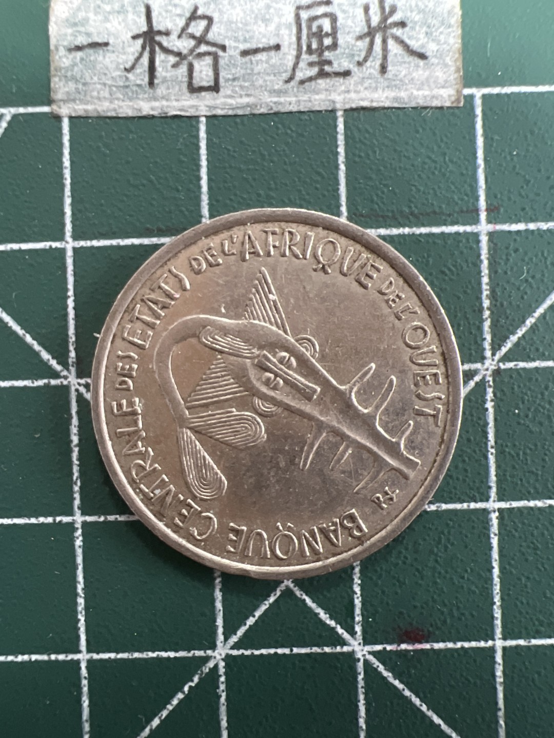 泡泡堂第四十期  世界硬币邮票专场（无押金，无佣金，捡漏，全场20包邮，偏远地区除外） 西非100F