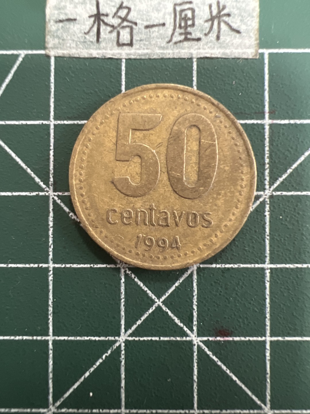 泡泡堂第四十期  世界硬币邮票专场（无押金，无佣金，捡漏，全场20包邮，偏远地区除外） 巴西50分