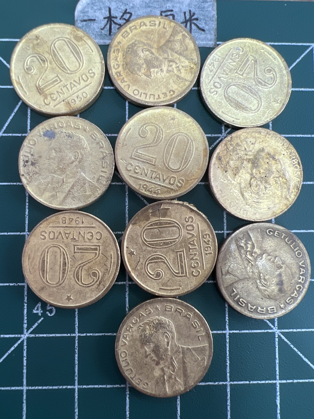 泡泡堂第三十八期  世界硬币纸币专场（无押金，无佣金，捡漏，全场20包邮，偏远地区除外） 巴西二战铜币十个
