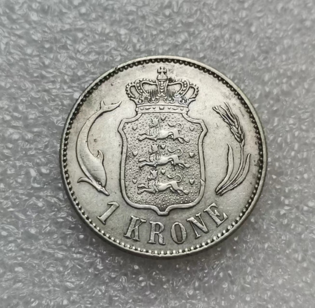 瓶子🏺西安币展专场 丹麦1915年克里斯坦十世1克朗银币