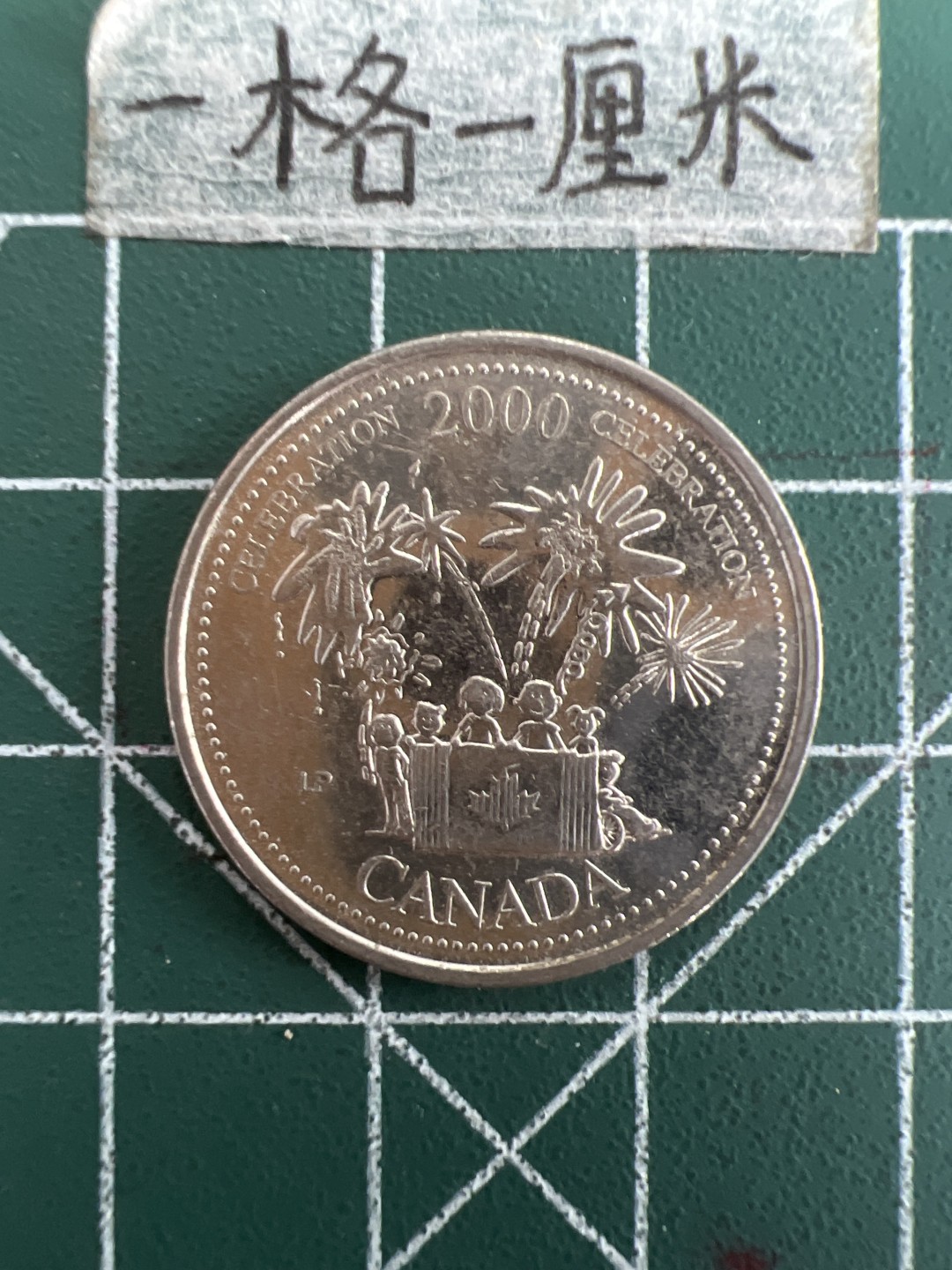 泡泡堂第三十八期  世界硬币纸币专场（无押金，无佣金，捡漏，全场20包邮，偏远地区除外） 加拿大纪念币