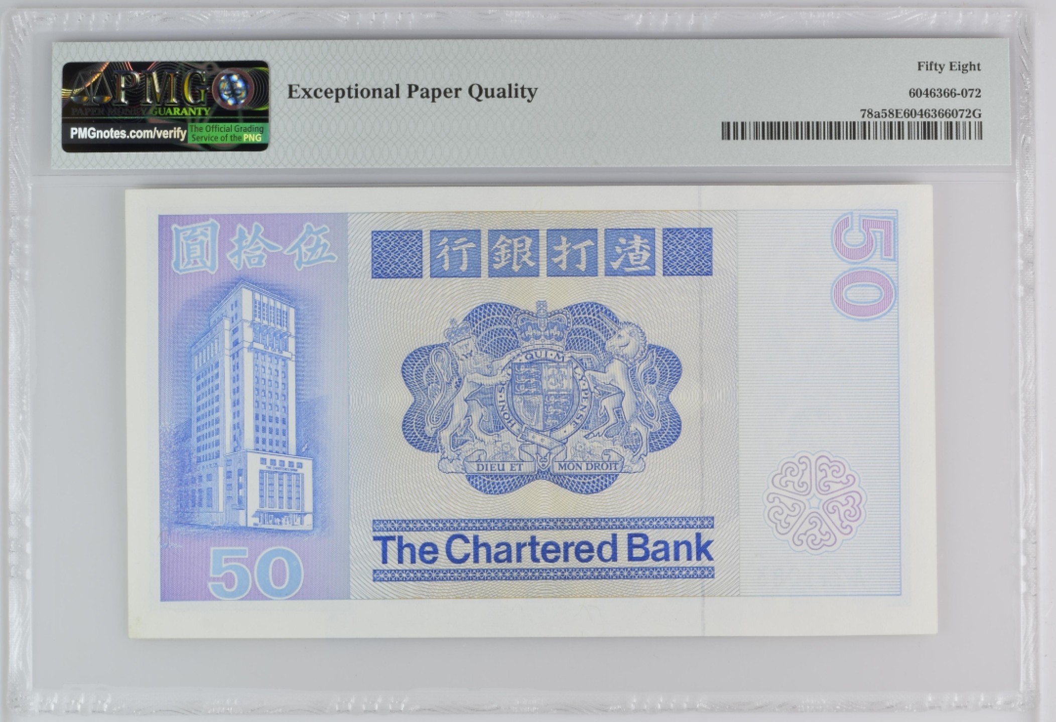 收藏联盟Quantum Auction 第180期拍卖 今晚七点开拍 香港1979年50元 PMG58e 首发年份A冠 号码无4