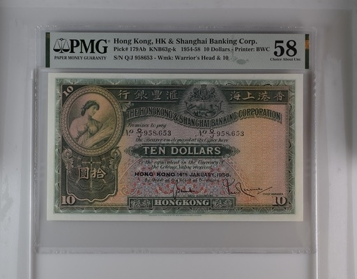 收藏联盟Quantum Auction 第180期拍卖 今晚七点开拍 香港1958年10元 PMG58 大棉胎