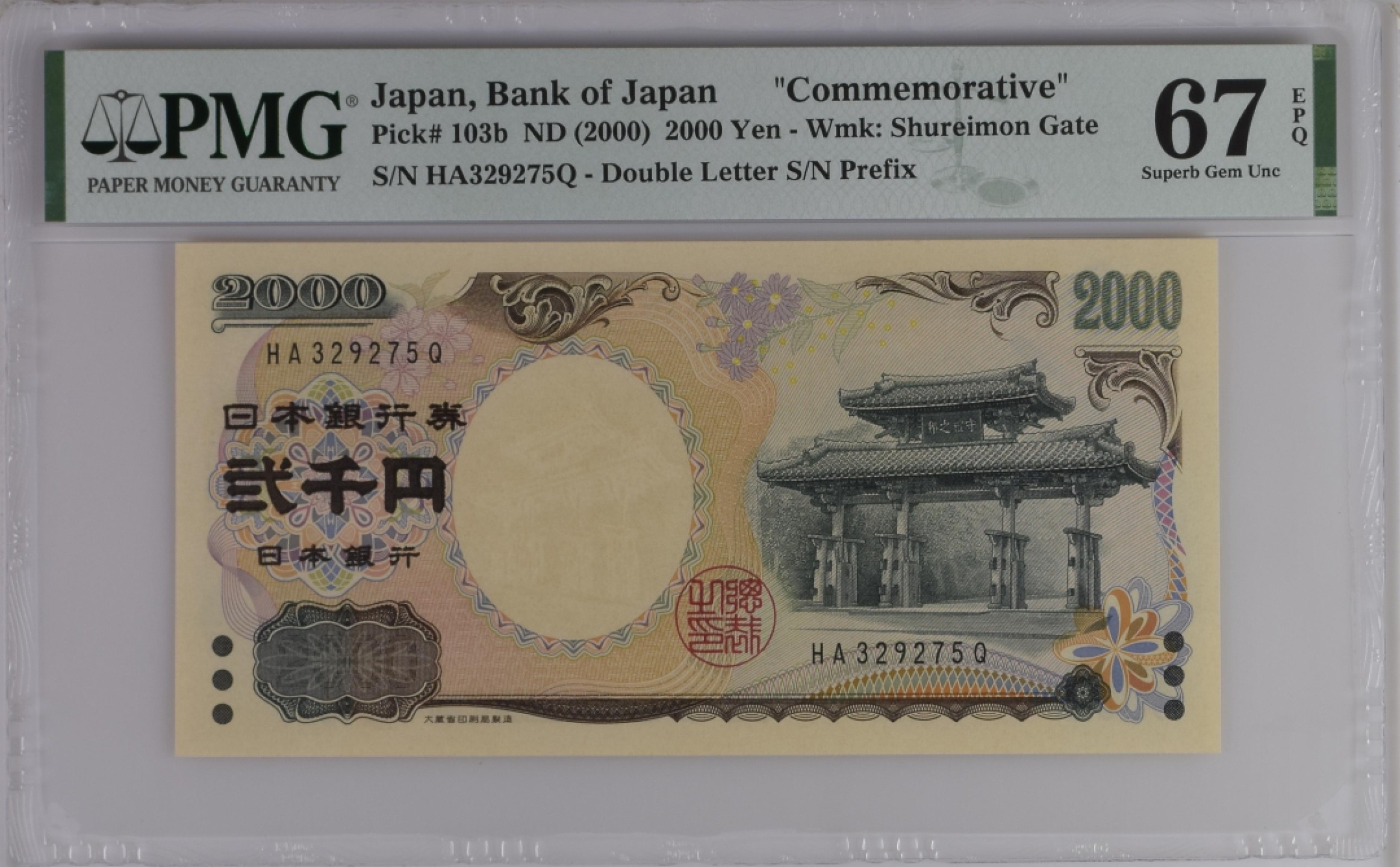 收藏联盟Quantum Auction 第180期拍卖 今晚七点开拍 日本2000年2000日元 PMG67 源氏物语和守礼门