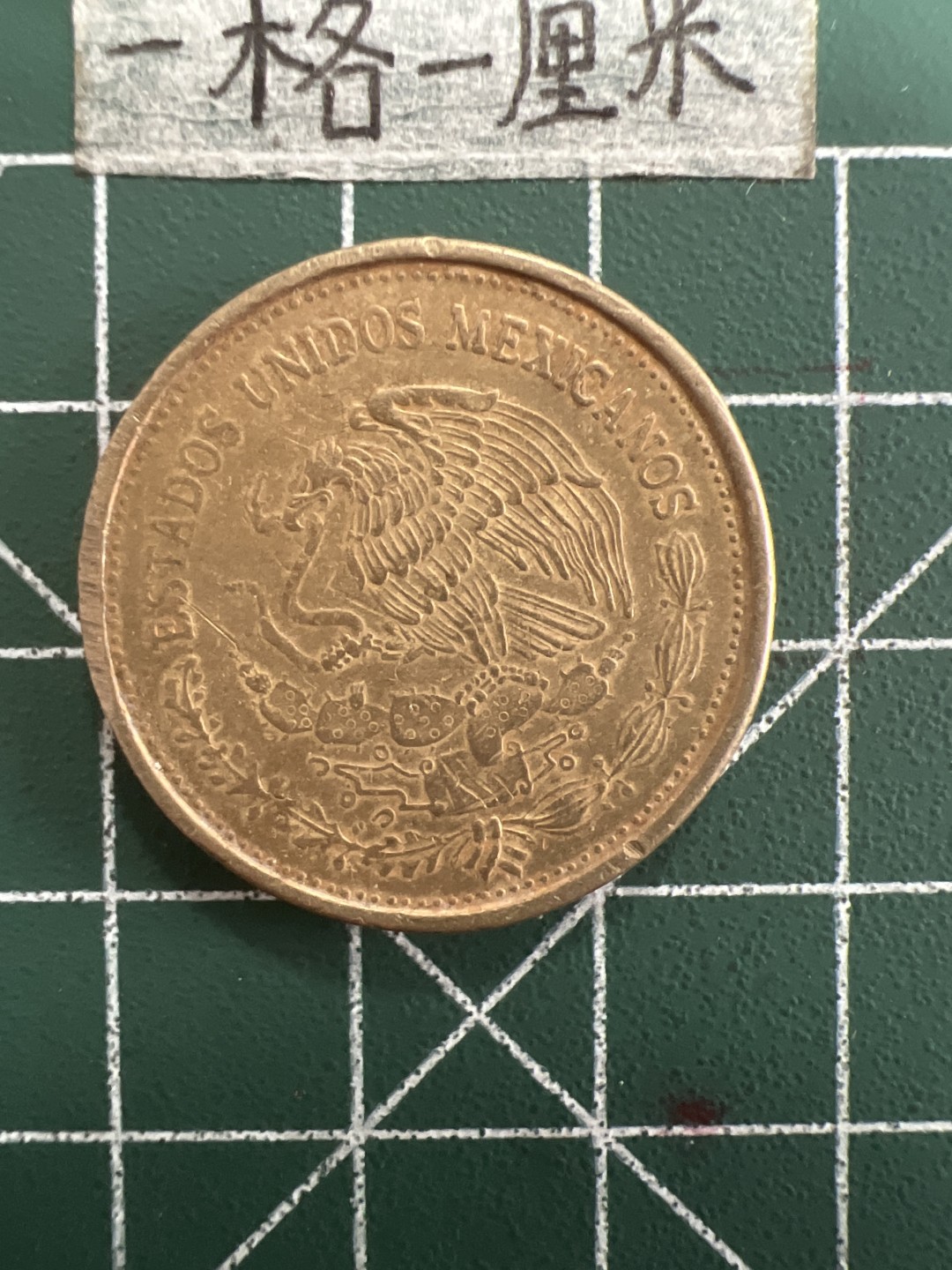 泡泡堂第三十九期  世界硬币邮票专场（无押金，无佣金，捡漏，全场20包邮，偏远地区除外） 墨西哥100元大铜