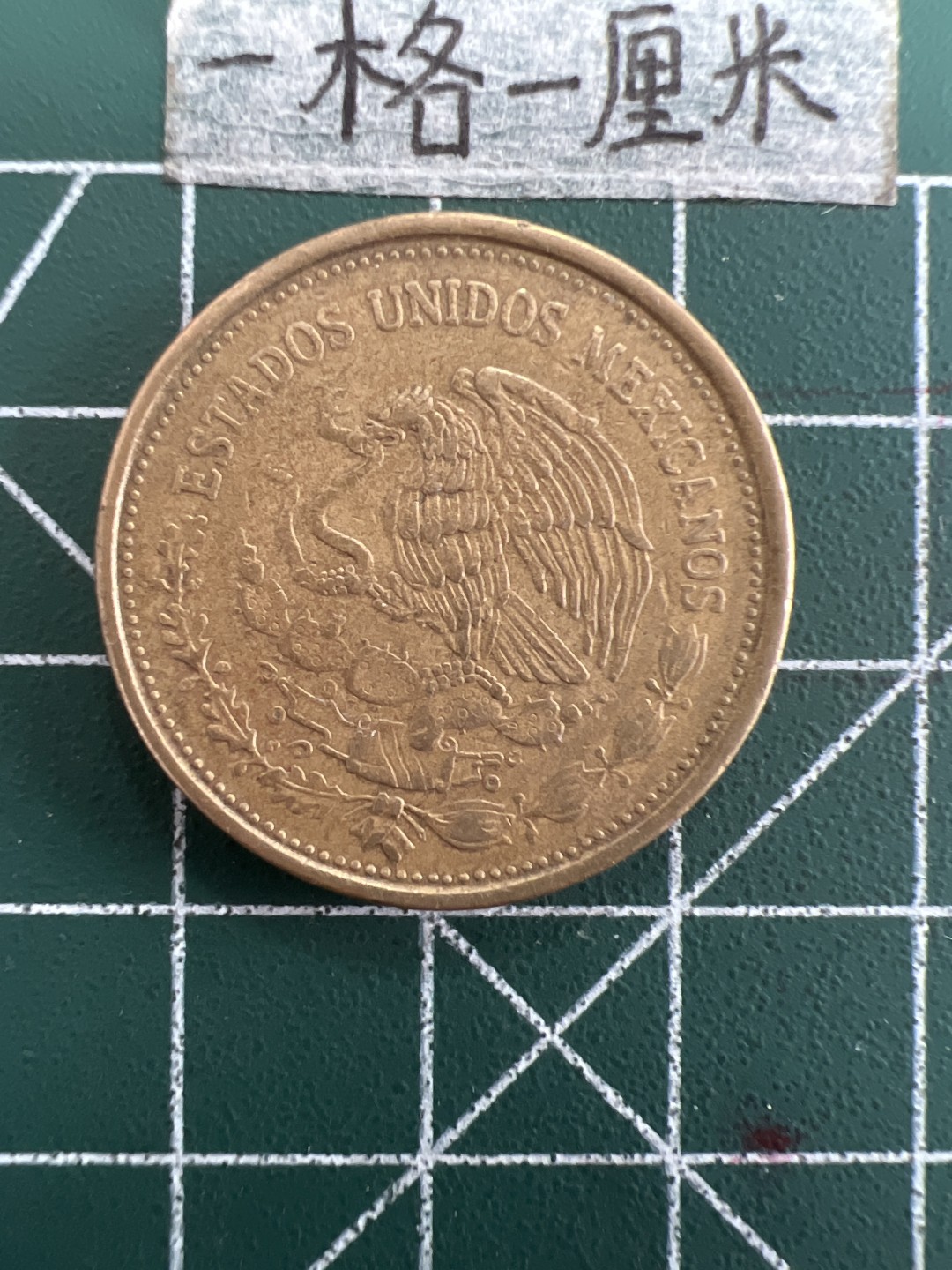 泡泡堂第三十八期  世界硬币纸币专场（无押金，无佣金，捡漏，全场20包邮，偏远地区除外） 墨西哥100元厚铜币