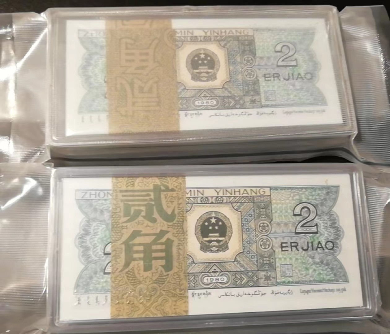 【华誉大咖】2080期拍卖 四版8002绝品9同号，XA10007201.QA10007201，全程无4，中间带000豹子号，收藏的天花板最高级别的9同号。