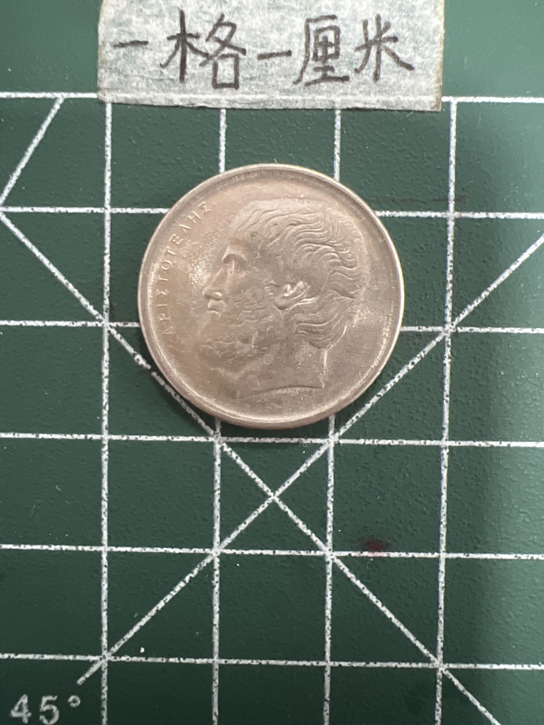 泡泡堂第五十一期  世界硬币邮票专场（无押金，无佣金，捡漏，全场20包邮，偏远地区除外） 希腊5德