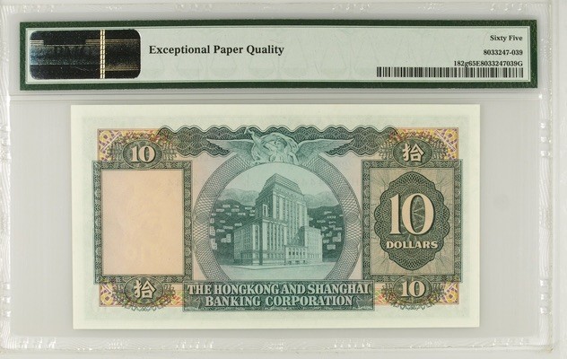 收藏联盟Quantum Auction 第180期拍卖 今晚七点开拍 香港1973年10元 PMG65 全同号