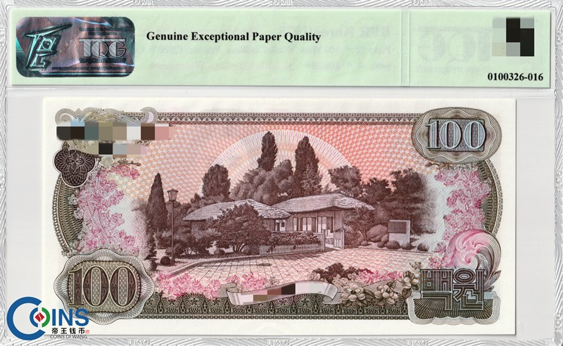 补号 朝鲜1978年100元 纸币 TQG评级币67分 后期-小千里马水印版 亚洲