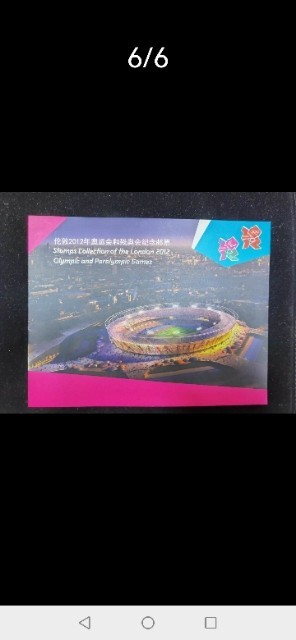 北京马甸外国钱币专卖微拍第八十一期，非贵金属流通币，纪念币专场，陆续上新，欢迎关注     2012年英国伦敦奥运会钱币，纪念章，邮票全集精装豪华礼盒包装：其中29枚亚克力封装全套纪念币，30枚邮票，8枚微章，总重量达5公斤左右，中拍者包邮。 