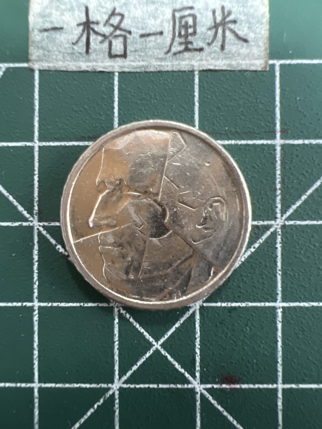 泡泡堂第四十期  世界硬币邮票专场（无押金，无佣金，捡漏，全场20包邮，偏远地区除外） 比利时50法郎