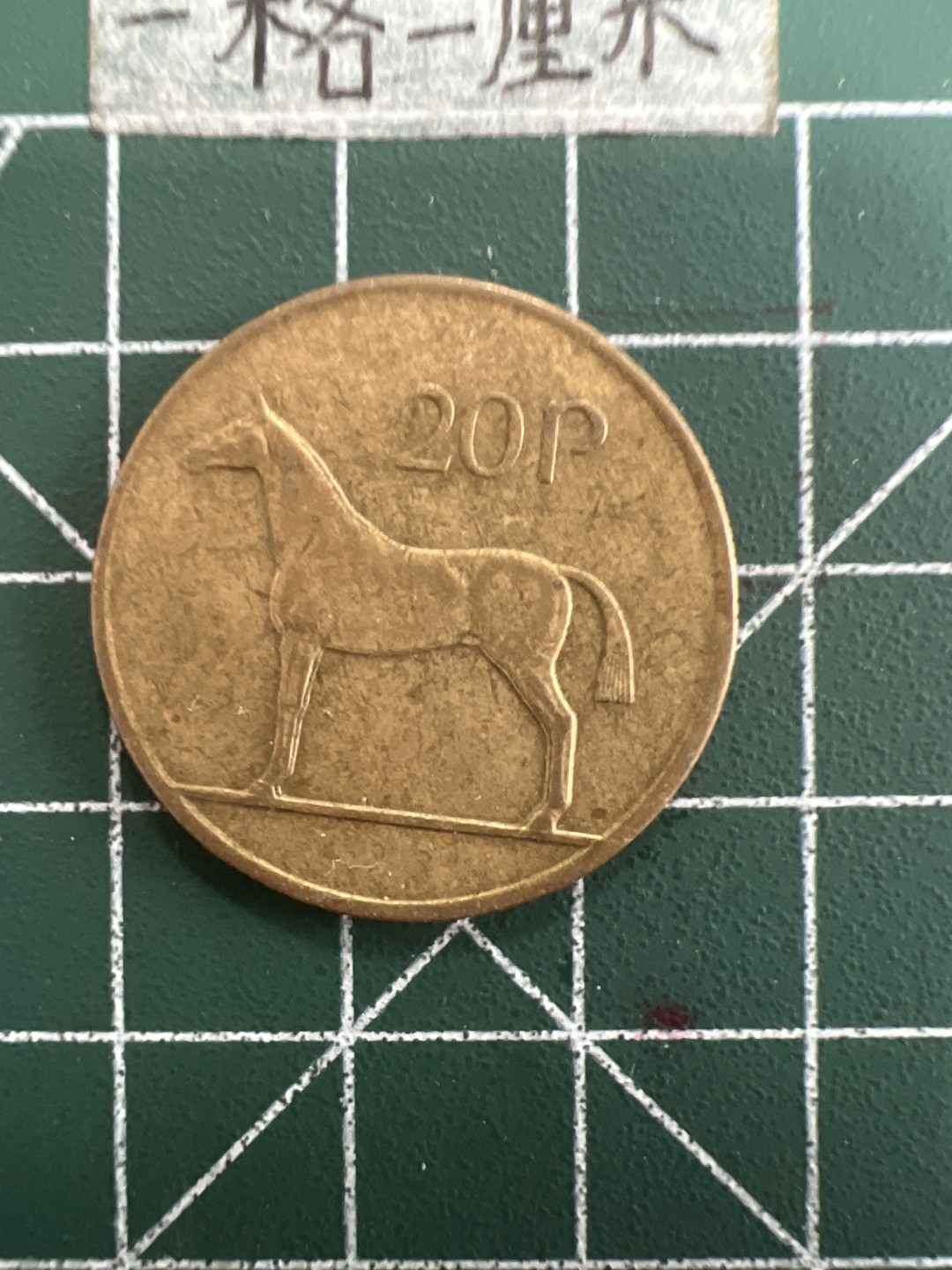 泡泡堂第四十期  世界硬币邮票专场（无押金，无佣金，捡漏，全场20包邮，偏远地区除外） 爱尔兰20P