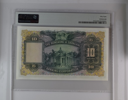 收藏联盟Quantum Auction 第180期拍卖 今晚七点开拍 香港1958年10元 PMG58 大棉胎