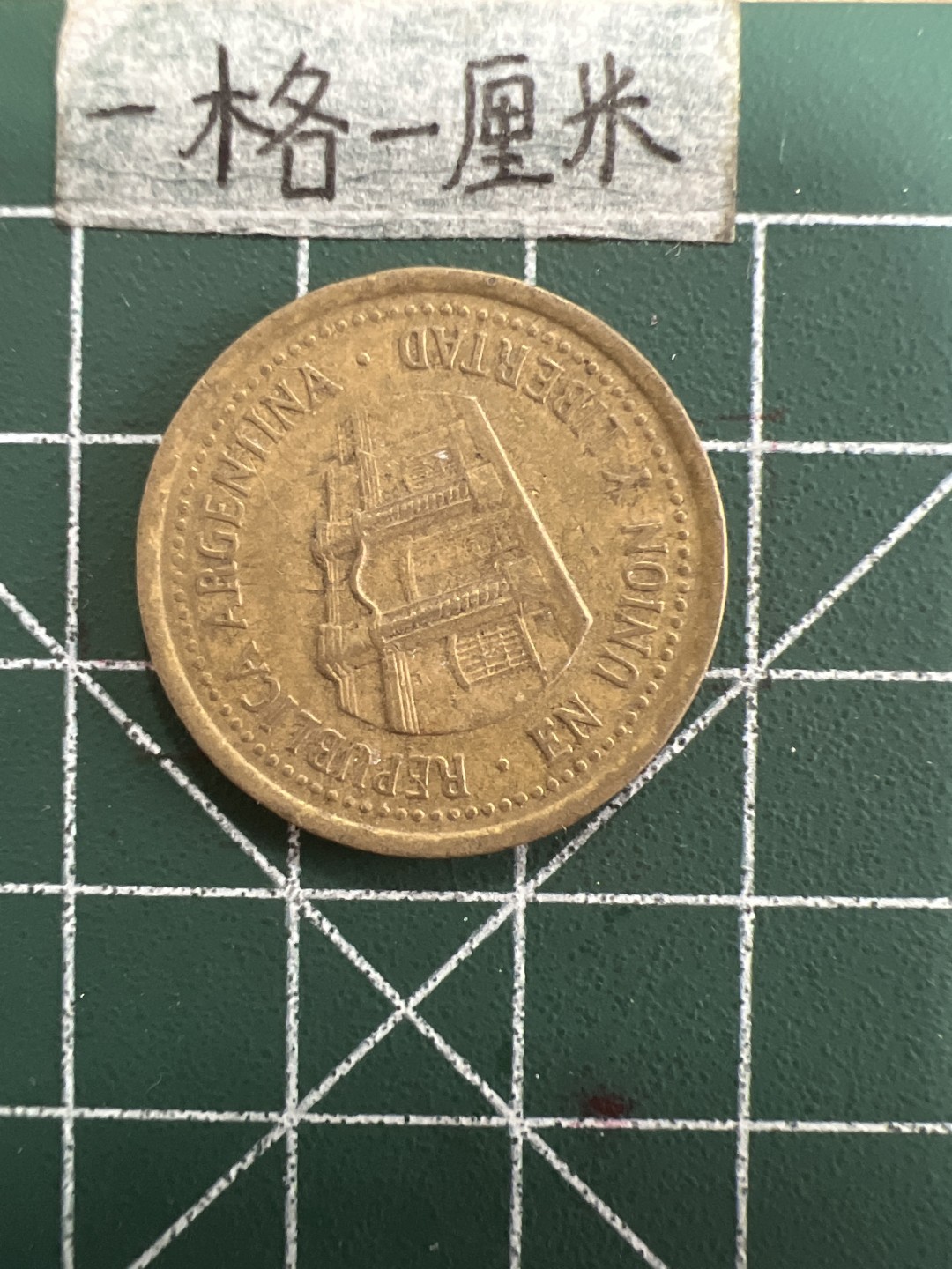 泡泡堂第四十期  世界硬币邮票专场（无押金，无佣金，捡漏，全场20包邮，偏远地区除外） 巴西50分