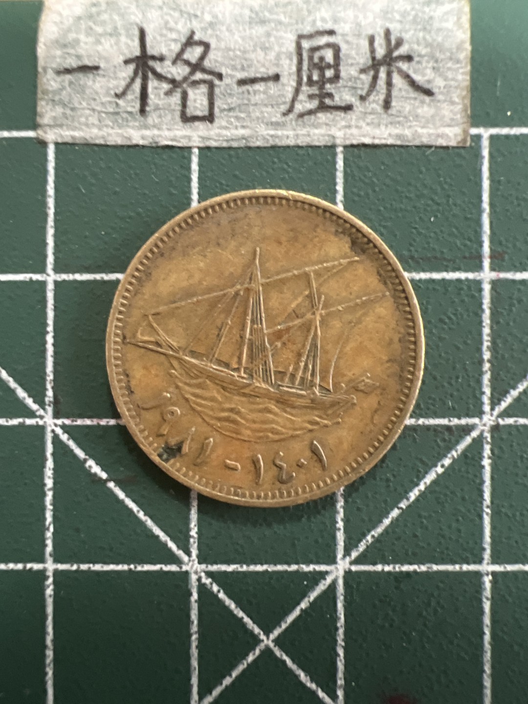 泡泡堂第四十期  世界硬币邮票专场（无押金，无佣金，捡漏，全场20包邮，偏远地区除外） 挪威特10分