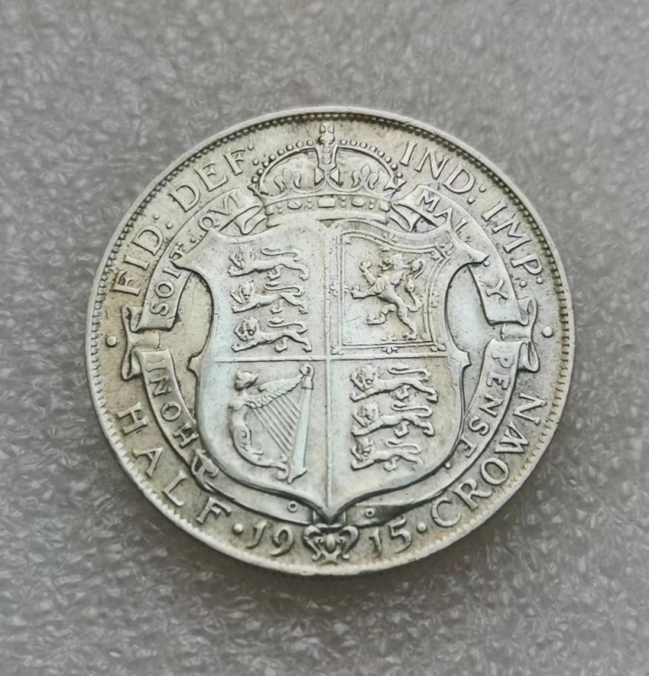 瓶子🏺西安币展专场 英国1915年乔治五世半克朗银币