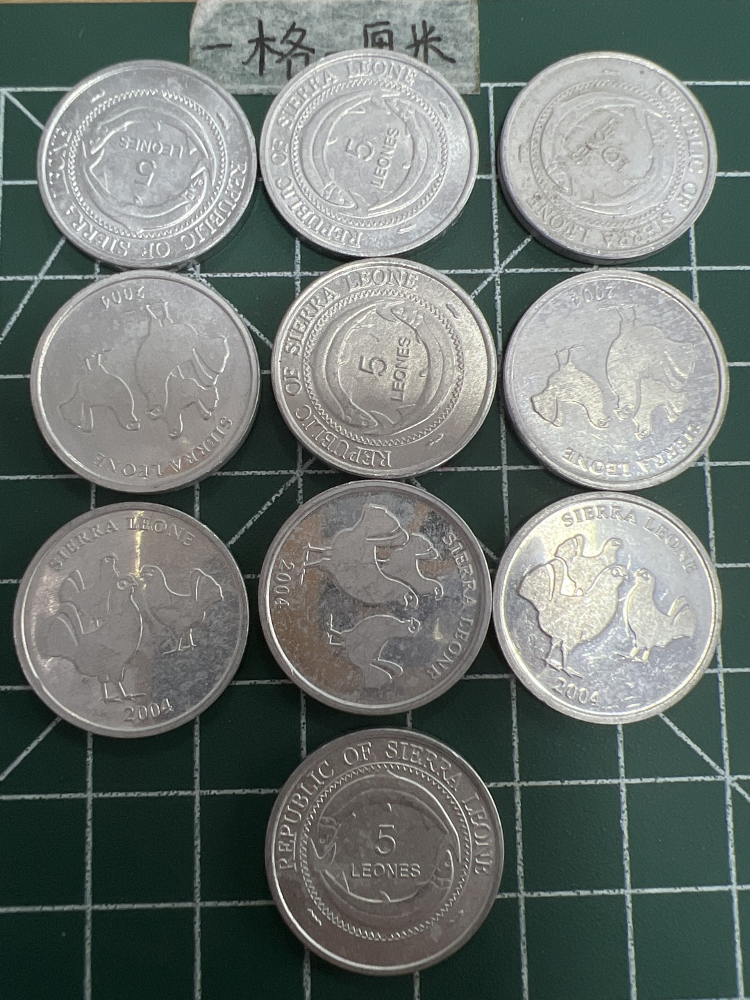 泡泡堂第四十期  世界硬币邮票专场（无押金，无佣金，捡漏，全场20包邮，偏远地区除外） 塞拉利昂母鸡十个