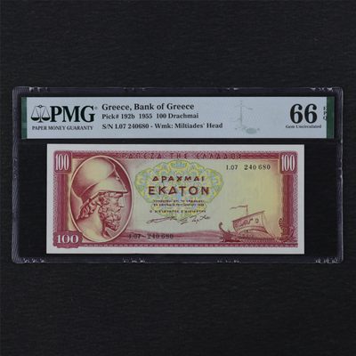 【亘邦集藏】第122期拍卖 - 1955年 希腊100德拉克马 PMG 66EPQ 07 240680