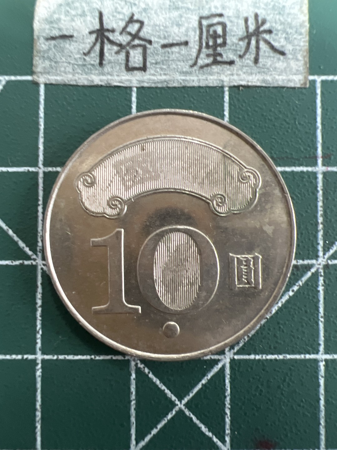 泡泡堂第三十九期  世界硬币邮票专场（无押金，无佣金，捡漏，全场20包邮，偏远地区除外） 小蒋纪念