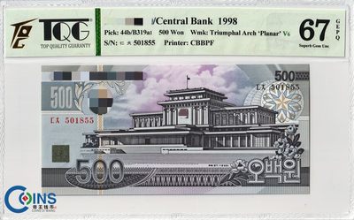 TQG评级67分 朝鲜1998年500元纸币 窄顶-平面凯旋门水印版 外国钱币 - TQG评级67分 朝鲜1998年500元纸币 窄顶-平面凯旋门水印版 外国钱币