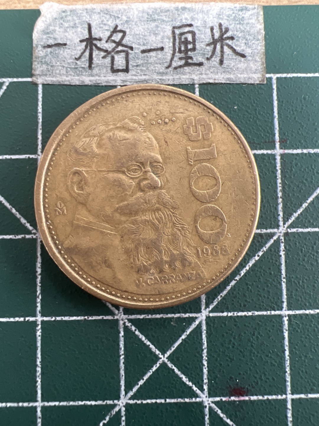 泡泡堂第三十八期  世界硬币纸币专场（无押金，无佣金，捡漏，全场20包邮，偏远地区除外） 墨西哥100元厚铜币