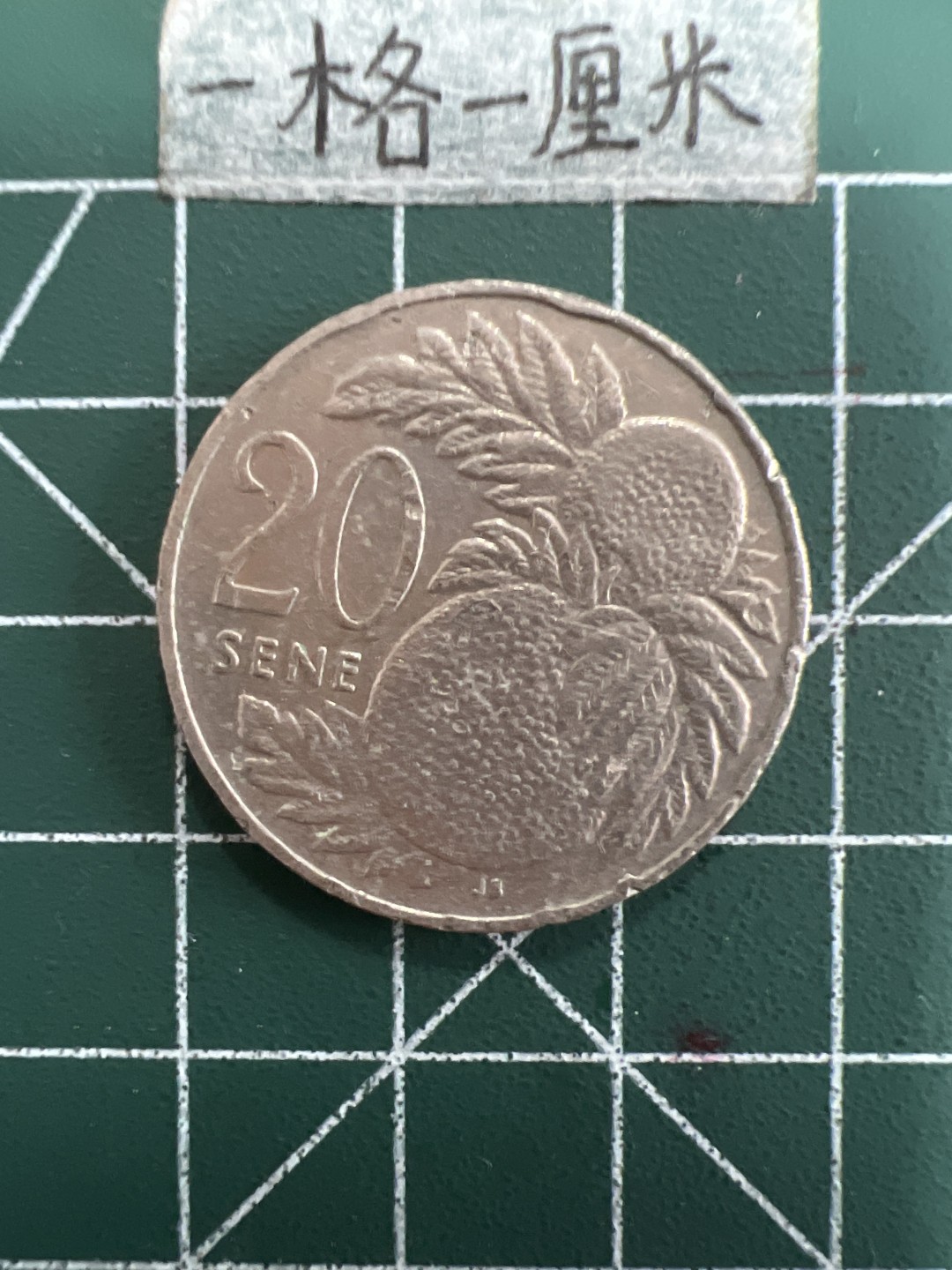 泡泡堂第四十期  世界硬币邮票专场（无押金，无佣金，捡漏，全场20包邮，偏远地区除外） 萨摩亚20C