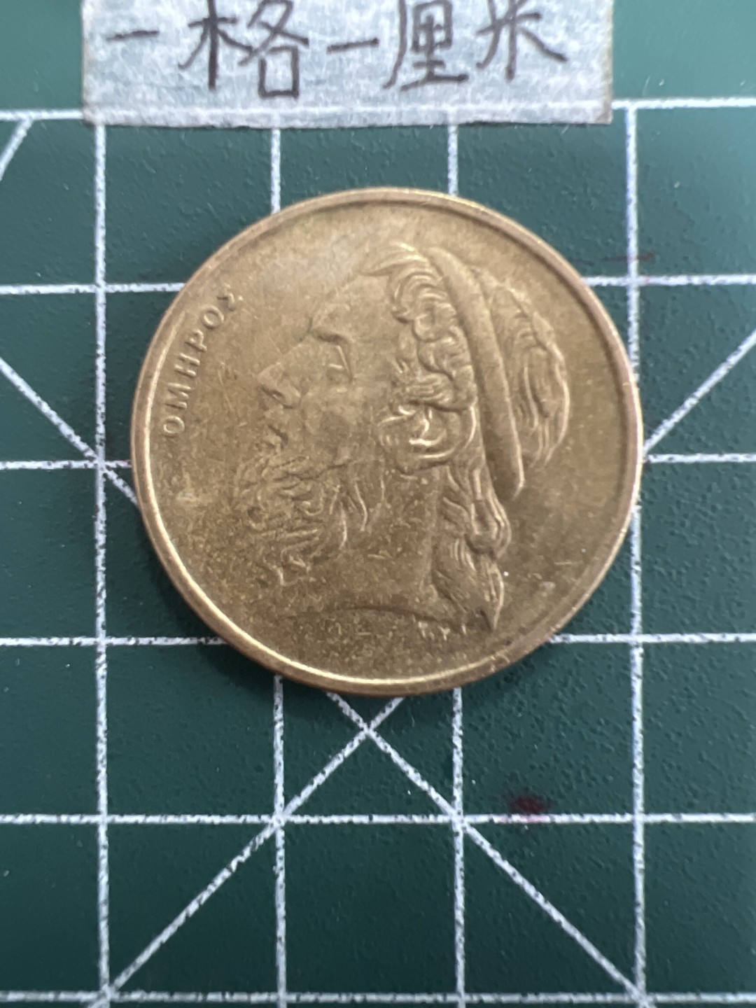 泡泡堂第四十期  世界硬币邮票专场（无押金，无佣金，捡漏，全场20包邮，偏远地区除外） 希腊50德