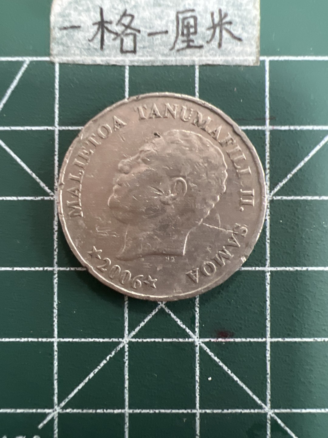 泡泡堂第四十期  世界硬币邮票专场（无押金，无佣金，捡漏，全场20包邮，偏远地区除外） 萨摩亚20C