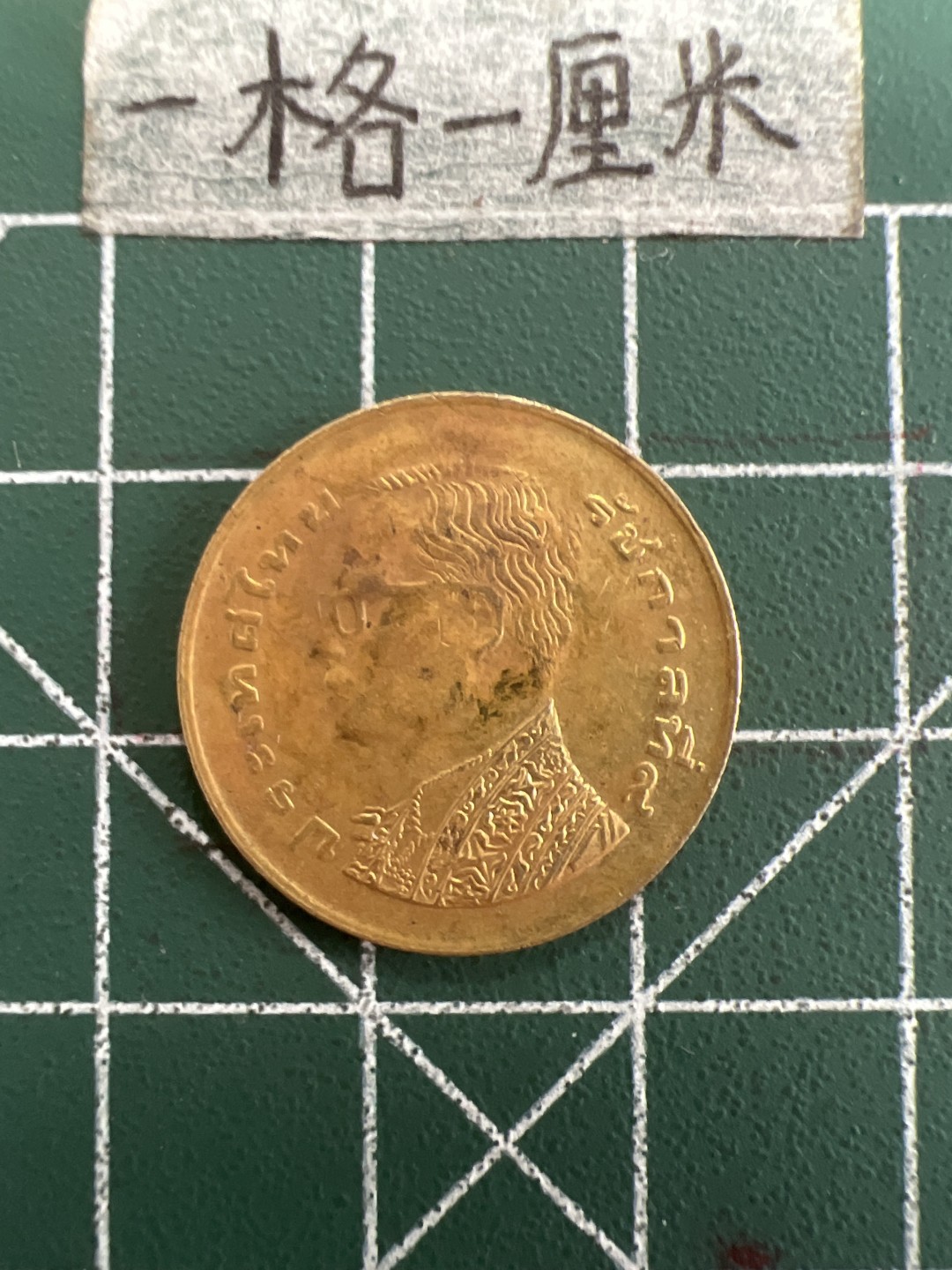 泡泡堂第三十九期  世界硬币邮票专场（无押金，无佣金，捡漏，全场20包邮，偏远地区除外） 泰国老版