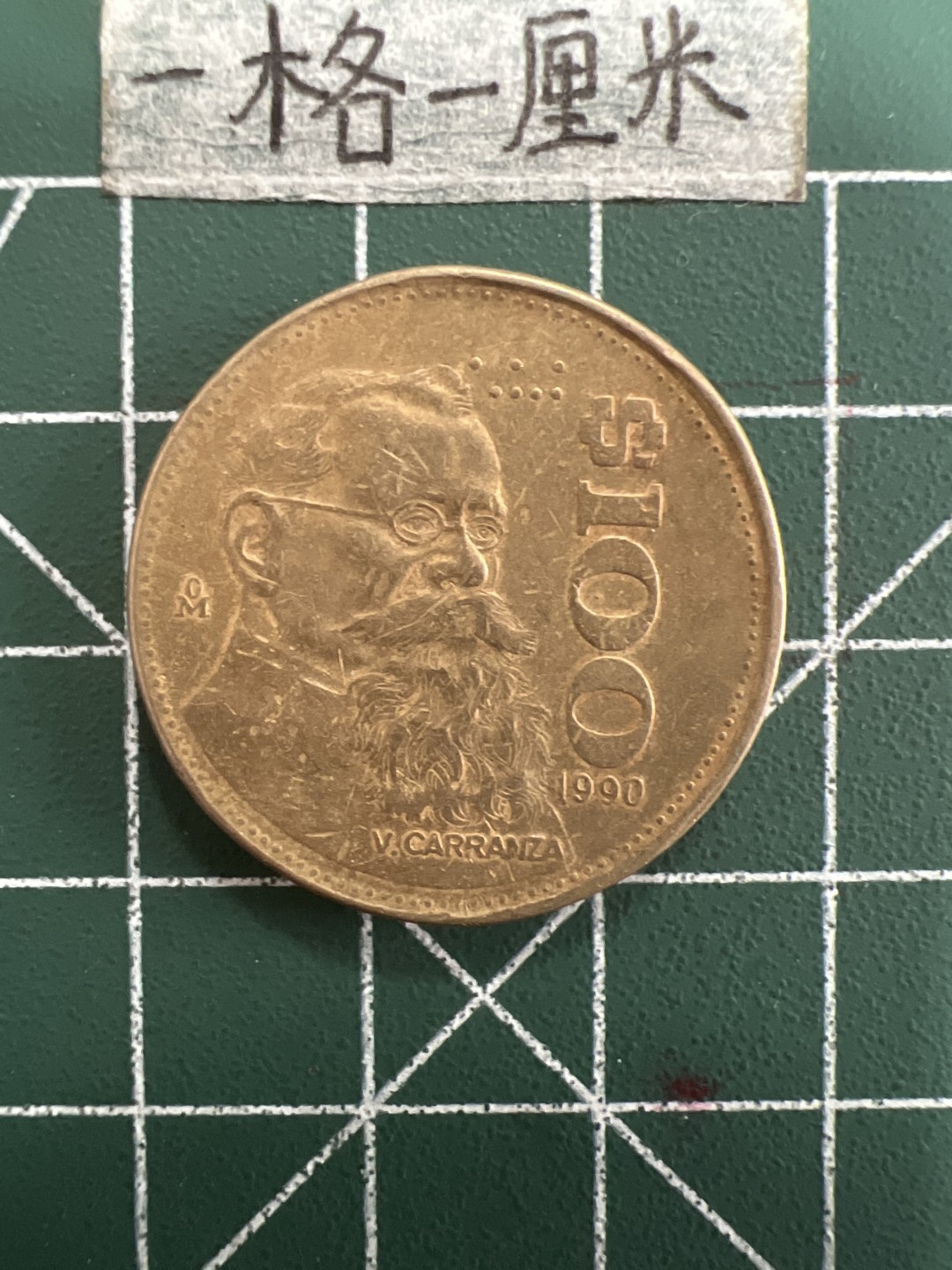 泡泡堂第三十九期  世界硬币邮票专场（无押金，无佣金，捡漏，全场20包邮，偏远地区除外） 墨西哥100元大铜