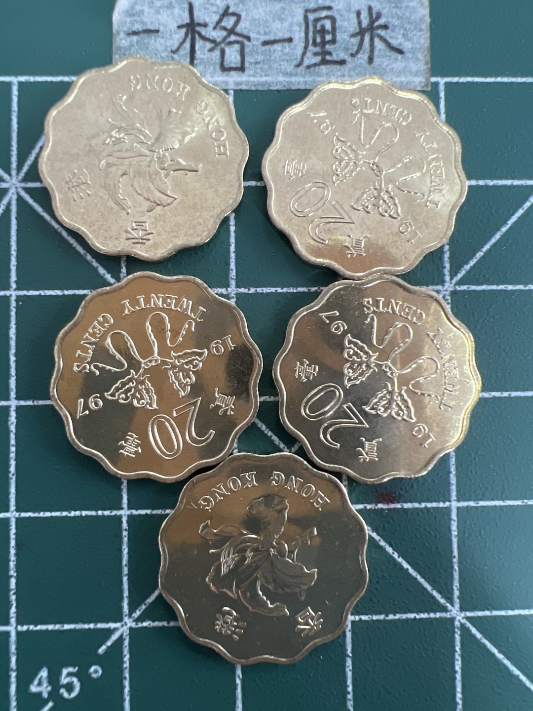 泡泡堂第三十八期  世界硬币纸币专场（无押金，无佣金，捡漏，全场20包邮，偏远地区除外） 香港2毫97年纪念币