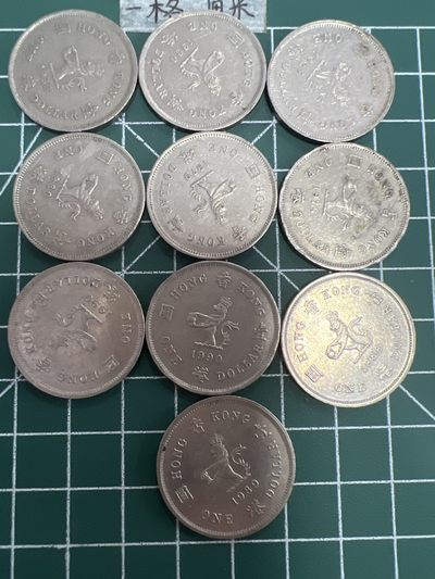 泡泡堂第四十期  世界硬币邮票专场（无押金，无佣金，捡漏，全场20包邮，偏远地区除外） - 香港女王一元十个