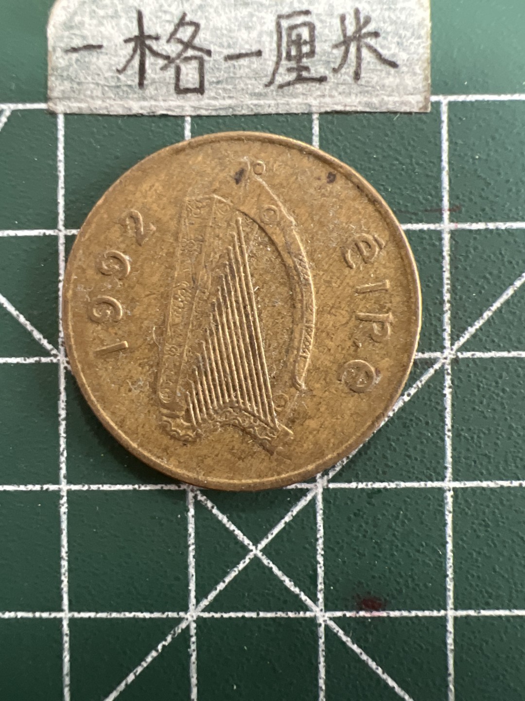 泡泡堂第四十期  世界硬币邮票专场（无押金，无佣金，捡漏，全场20包邮，偏远地区除外） 爱尔兰20P