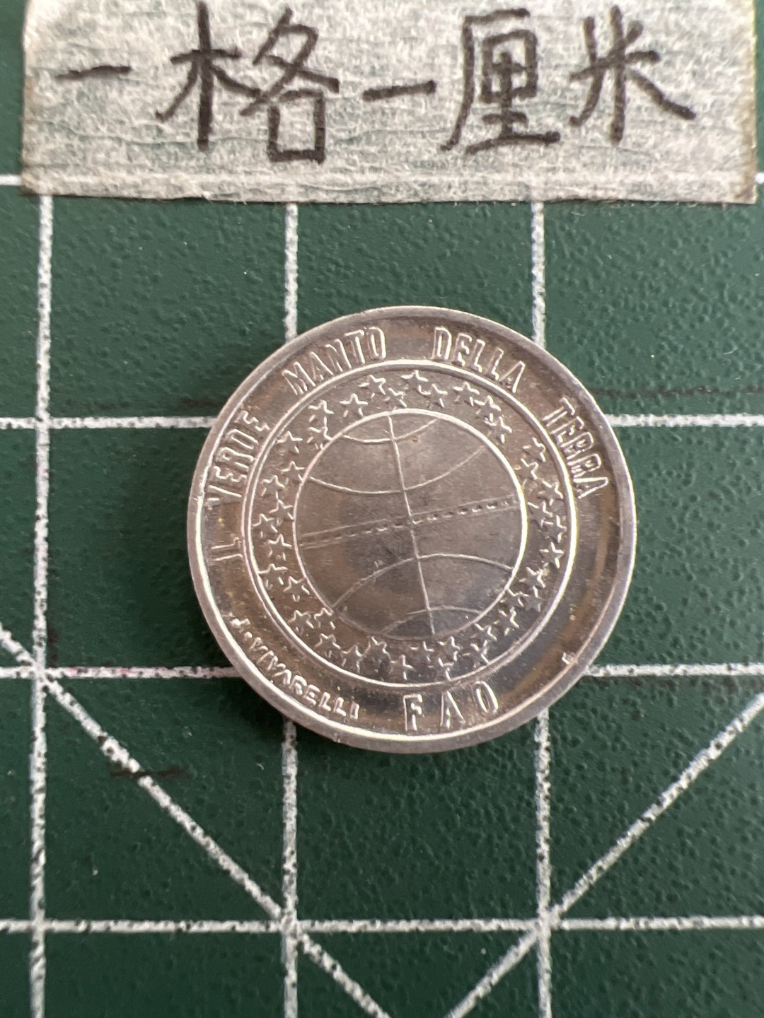 泡泡堂第三十八期  世界硬币纸币专场（无押金，无佣金，捡漏，全场20包邮，偏远地区除外） 圣马利诺77年FAO纪念币