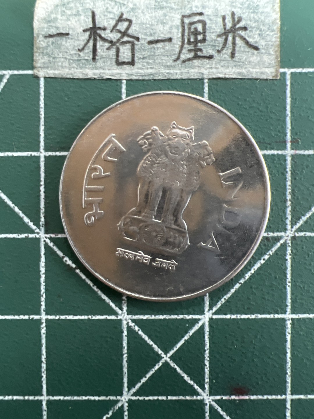 泡泡堂第三十九期  世界硬币邮票专场（无押金，无佣金，捡漏，全场20包邮，偏远地区除外） 印度1卢比