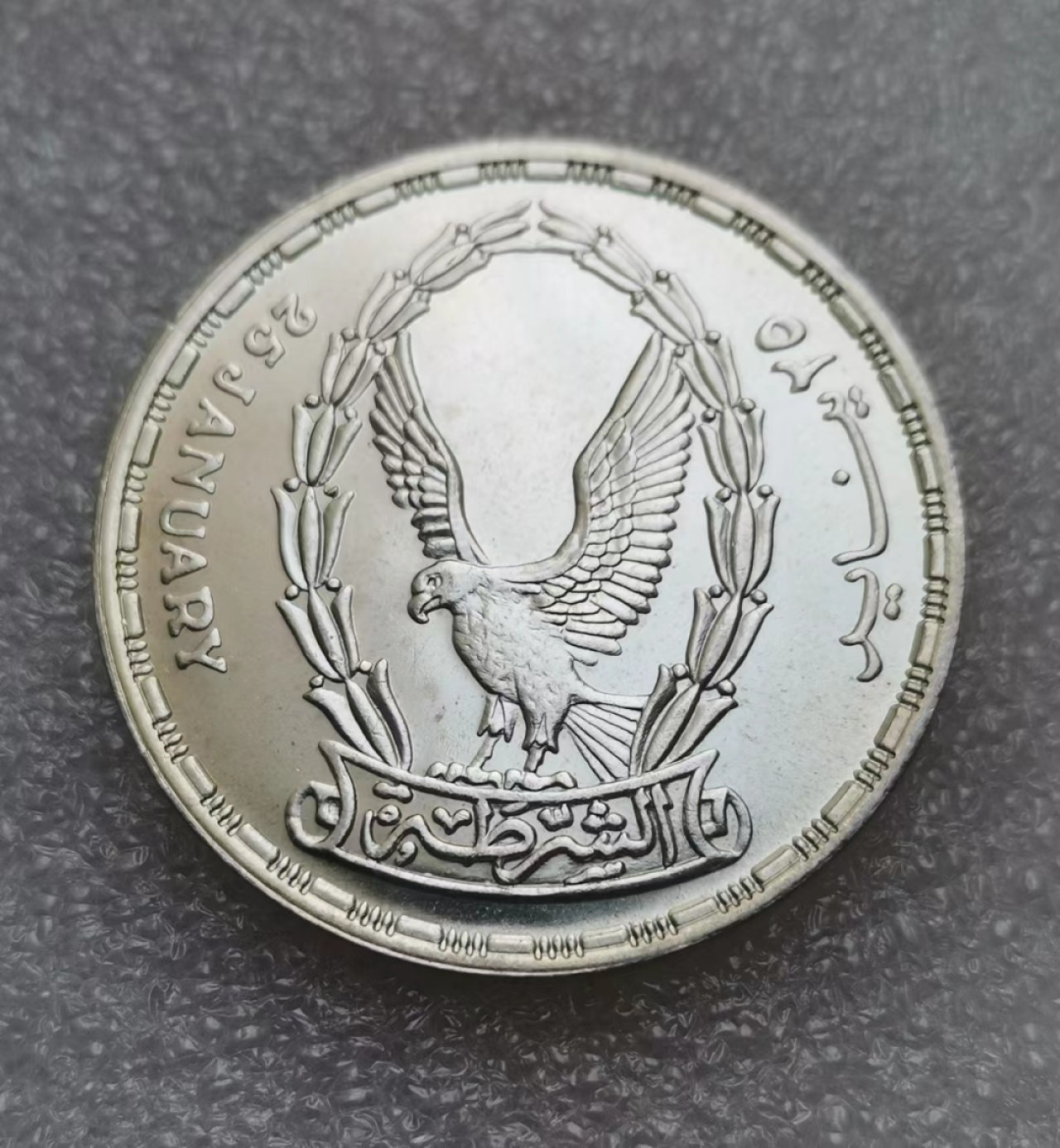 瓶子🏺西安币展专场 埃及1988年5镑类精制银币（类精制稀少）