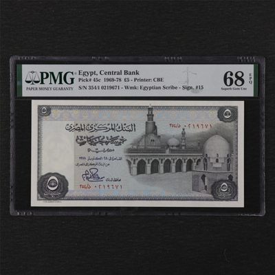 【亘邦集藏】第122期拍卖 - 1969-78年 埃及5镑 PMG 68EPQ 0219671
