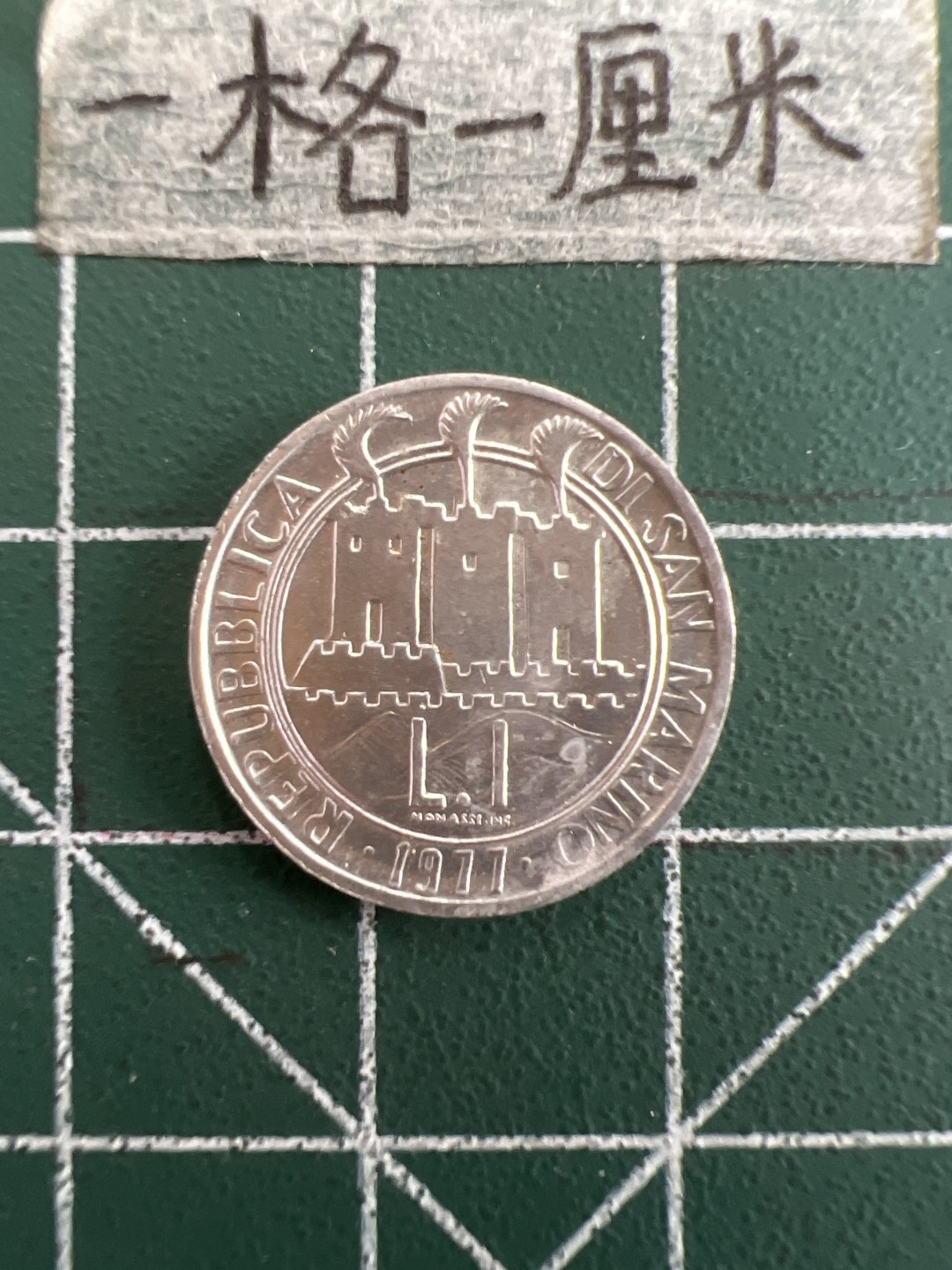 泡泡堂第三十八期  世界硬币纸币专场（无押金，无佣金，捡漏，全场20包邮，偏远地区除外） 圣马利诺77年FAO纪念币