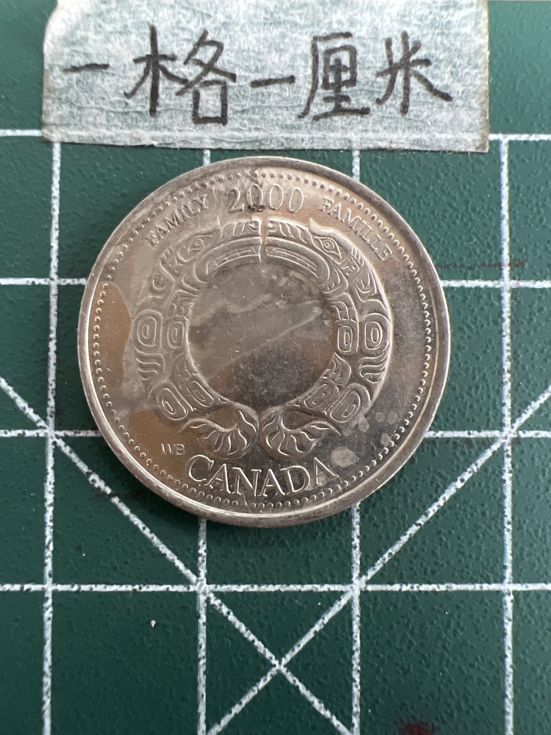 泡泡堂第三十八期  世界硬币纸币专场（无押金，无佣金，捡漏，全场20包邮，偏远地区除外） 加拿大纪念币