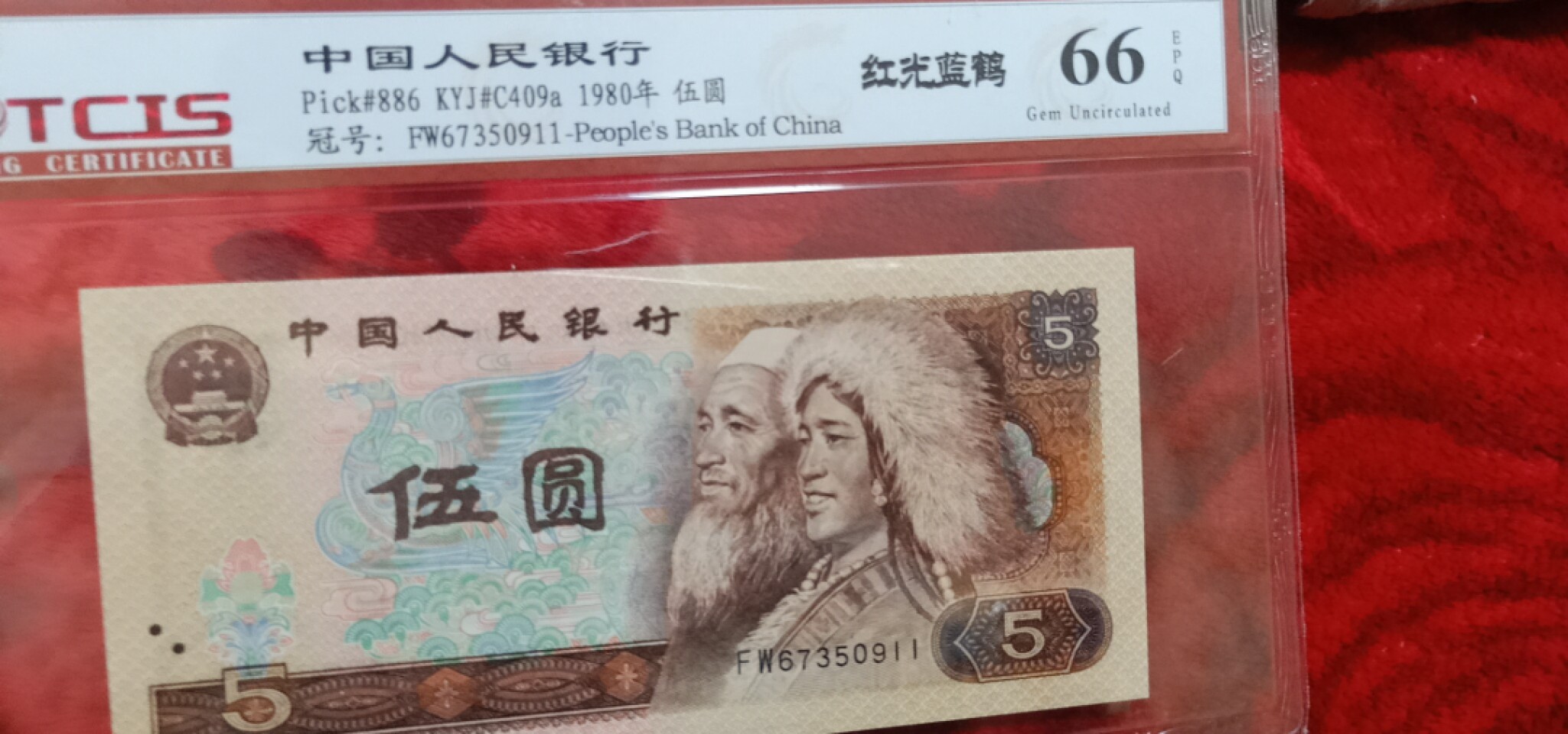 小英开心拍第576期 805红光蓝鹤一张，靓号天印评级