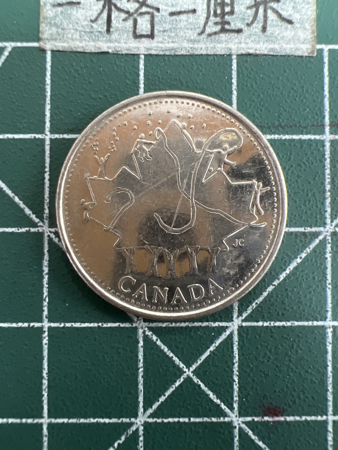 泡泡堂第三十八期  世界硬币纸币专场（无押金，无佣金，捡漏，全场20包邮，偏远地区除外） 加拿大纪念币