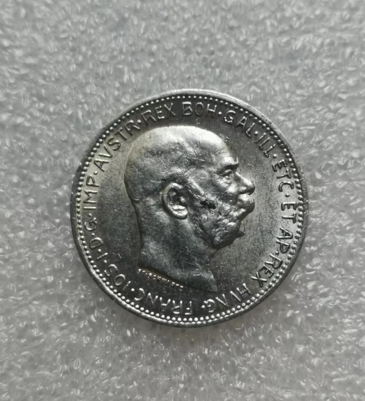 瓶子🏺西安币展专场 神罗之后的奥地利1915年1克朗银币