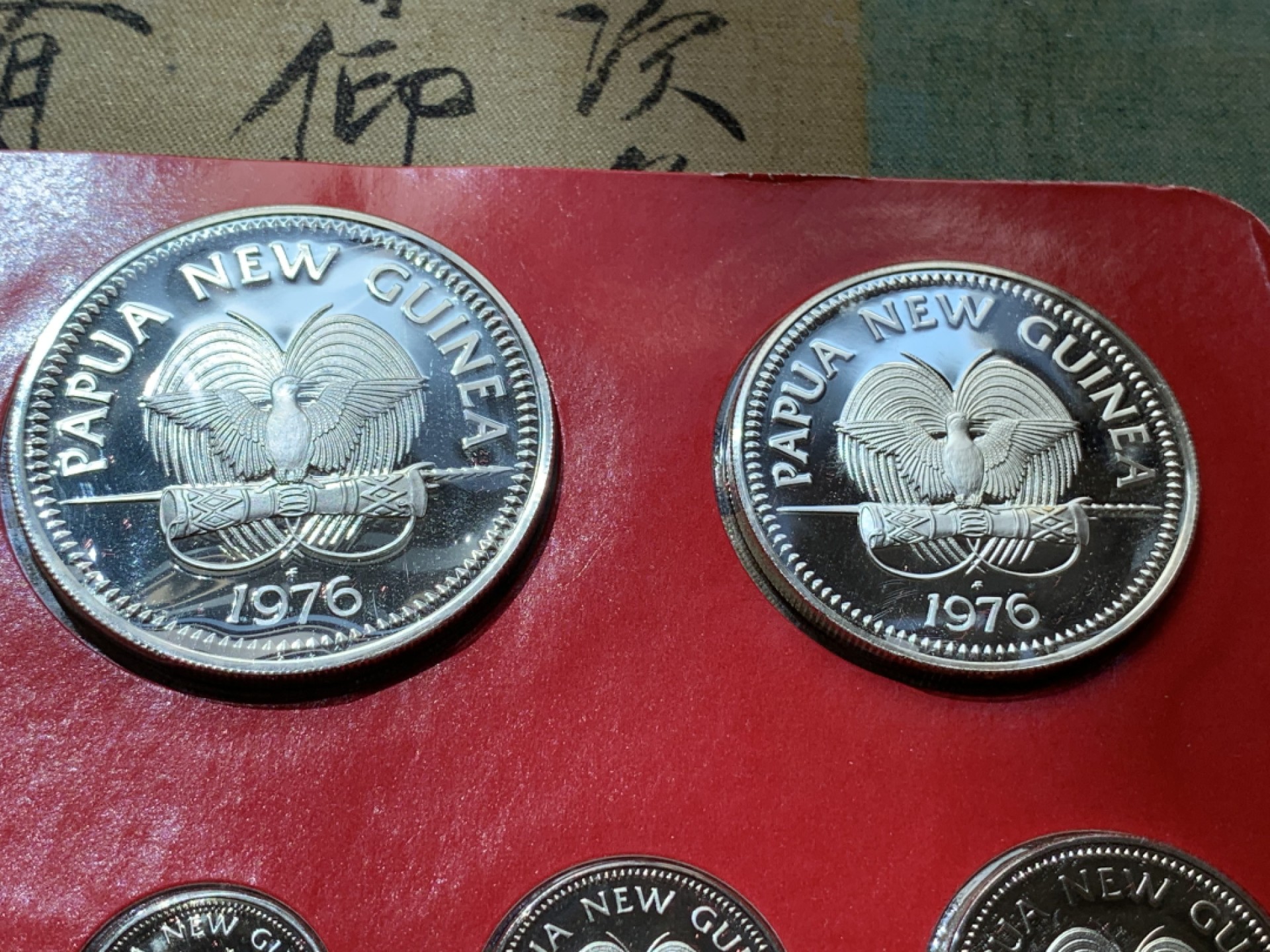 《竞宝斋》第79场-本周日，周一，周四3场拍卖（全场不限金额包邮） 巴布亚新几内亚1976年精制套币含27.6克和41.6克大银币2枚