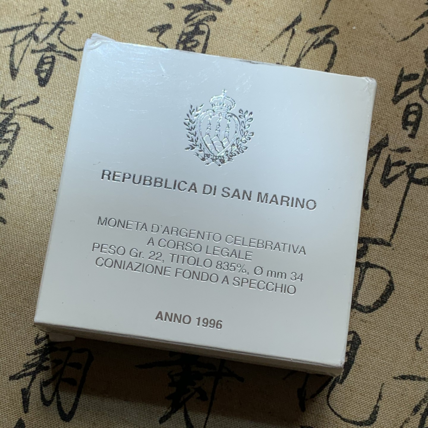 《竞宝斋》第79场-本周日，周一，周四3场拍卖（全场不限金额包邮） 原盒证书 圣马力诺 1996年 欧洲地图 10000里拉 精制大银币 22克 稀少