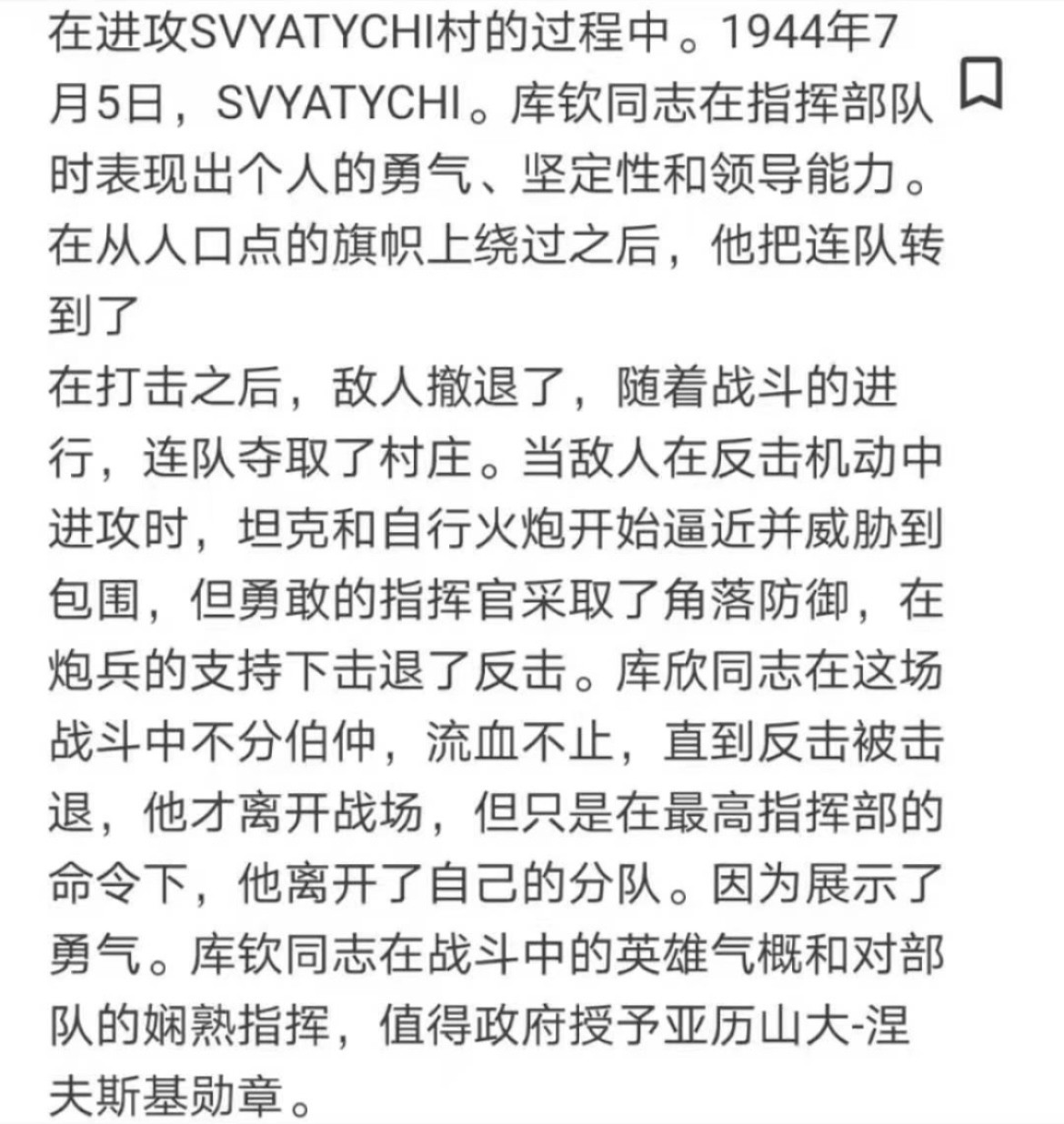 大猫徽章拍卖第198期 苏联亚历山大.涅夫斯基勋章 好品 档案齐