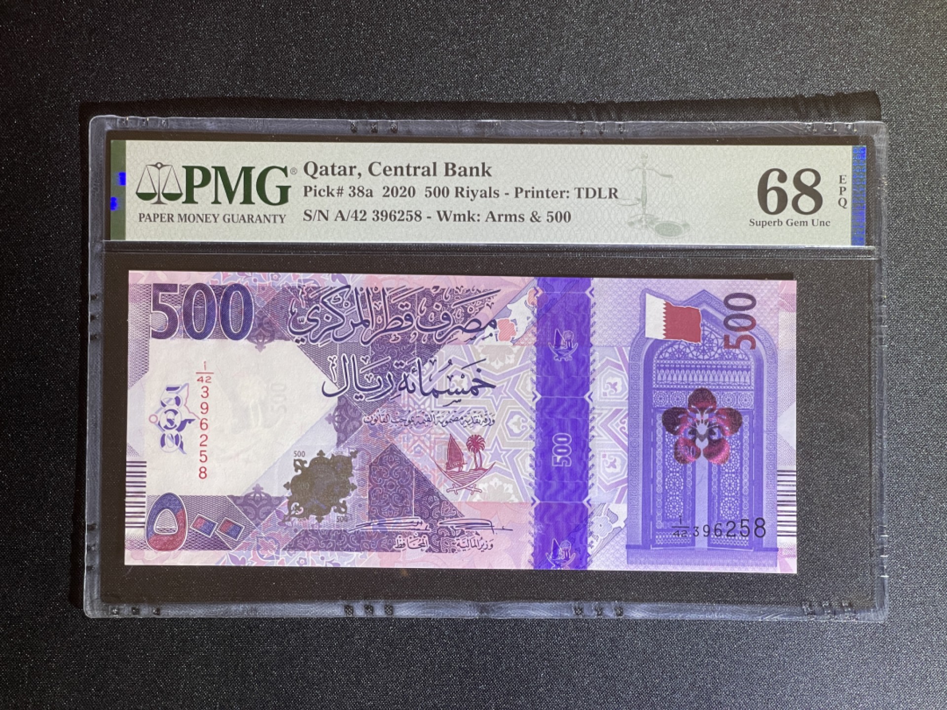 《张总收藏》66期——初版首发 卡塔尔500里亚尔A冠最大面值 PMG68E超高分难得 2020年