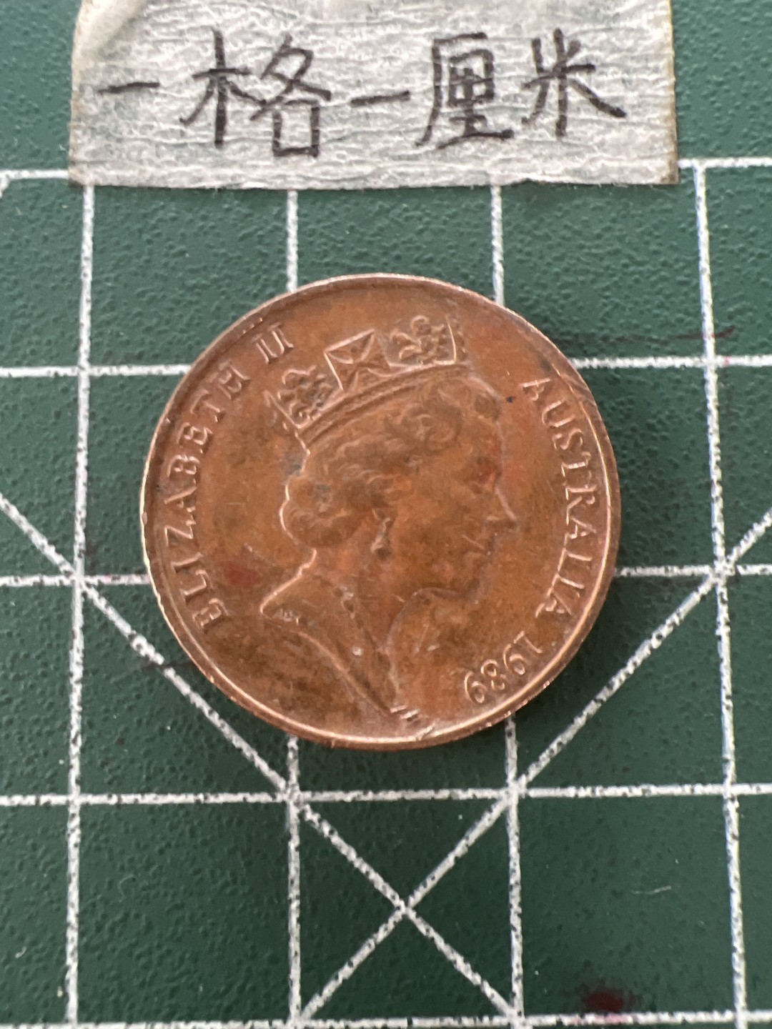 泡泡堂第四十一期  世界硬币邮票纪念章专场（无押金，无佣金，捡漏，全场20包邮，偏远地区除外） 高冠澳洲老二分