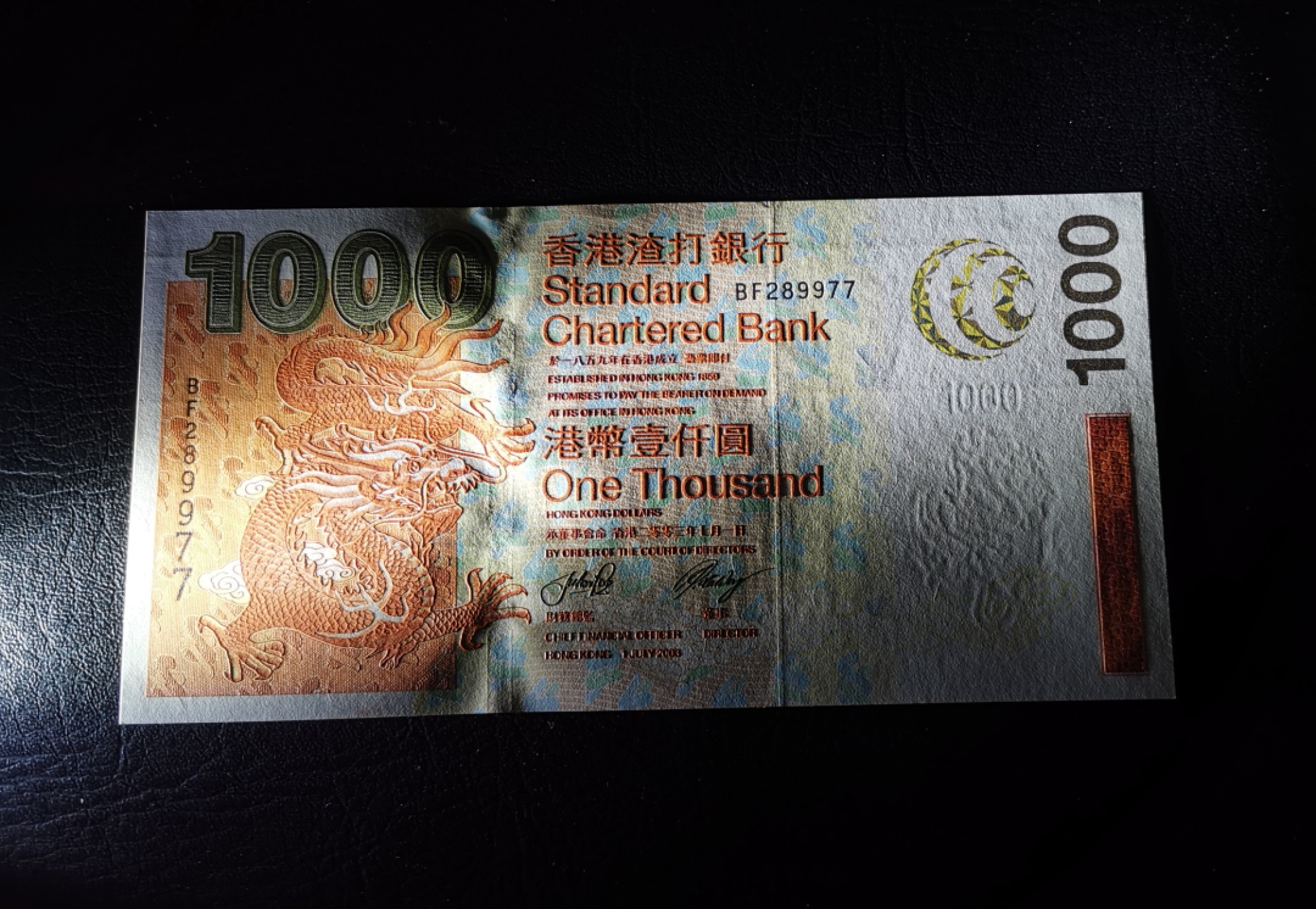 《张总收藏》66期——初版首发 香港渣打银行1000元最大面值UNC绝品靓号 2003年大金龙 灯下品相一绝